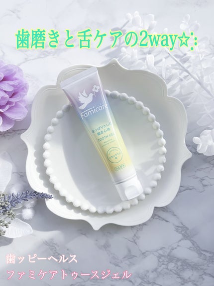 ファミケア トゥースジェル/歯ッピーヘルス/歯磨き粉を使ったクチコミ(1枚目)