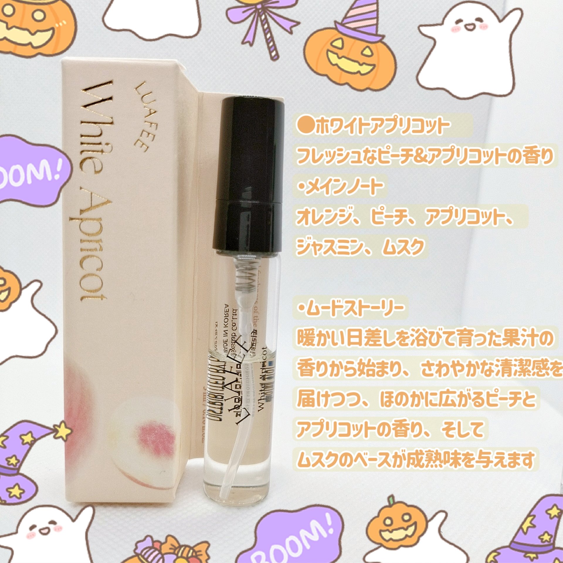 オードパルファムミニチュア/LUAFEE/香水(レディース)を使ったクチコミ（3枚目）