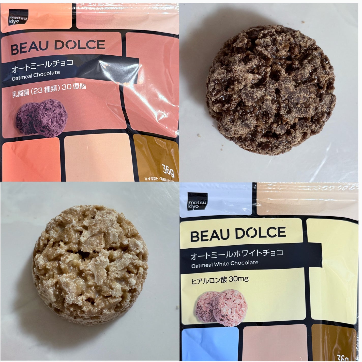 BEAU DOLCE/matsukiyo/バランス栄養食を使ったクチコミ(5枚目)