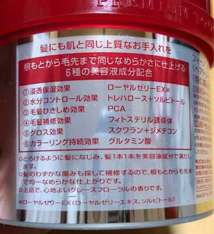 フィーノ プレミアムタッチ 濃厚美容液ヘアマスク/フィーノ/ヘアマスク・ヘアパックを使ったクチコミ(4枚目)