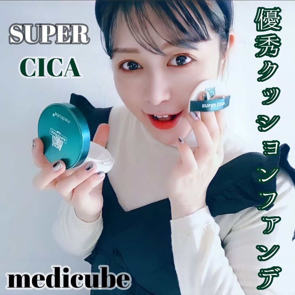 スーパーシカクッション/MEDICUBE/クッションファンデーションを使ったクチコミ（1枚目）