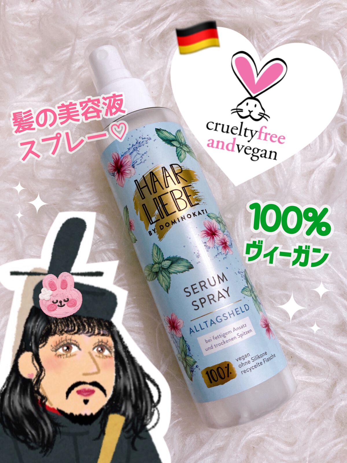 コスメ狩リ大将軍💋 on LIPS 「卯年にちなんで🐇100%ヴィーガン💚美容液を髪にスプレー✨年が..」(1枚目)