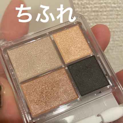 グラデーション アイシャドウ 61 ピンクベージュ/ちふれ/アイシャドウパレットを使ったクチコミ(1枚目)