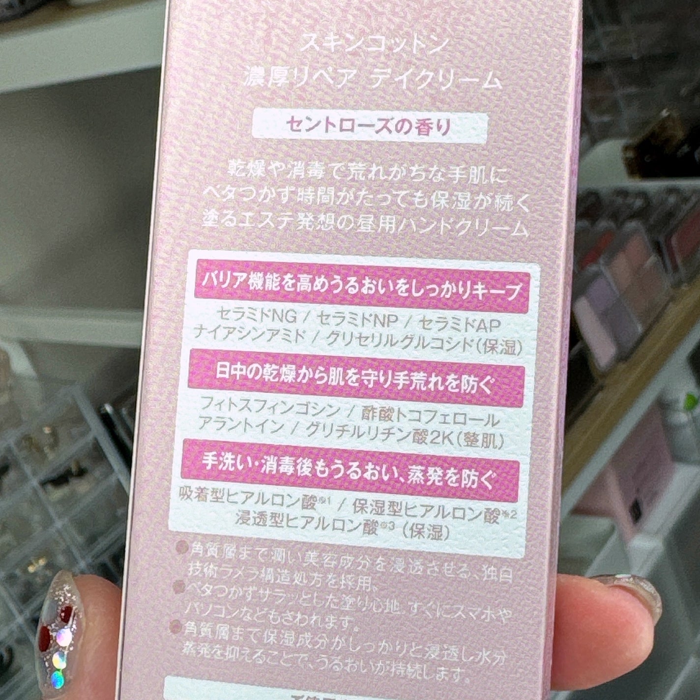 濃厚リペア デイクリーム/SKINCOTTON/ハンドクリームを使ったクチコミ(3枚目)