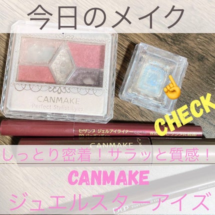 ジュエルスターアイズ/キャンメイク/ジェル・クリームアイシャドウを使ったクチコミ(1枚目)
