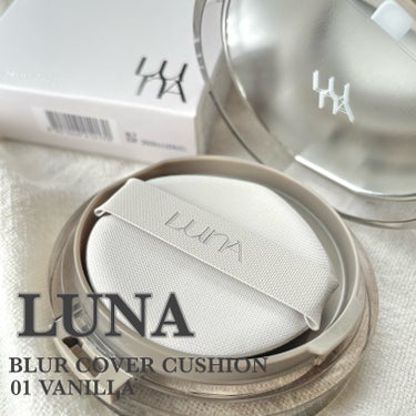 🇰🇷

LUNA 루나 @luna_makeup_official 
BLUR COVER CUSHION ブラーカバークッション
01 VANILLA
SPF40 / PA++

厚塗り感がないのにお