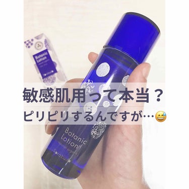 敏感肌でない人にオススメかも…


SorabudoBotanic Lotion ボタニックローション（化粧水）


—————————————————————————————  


商品説明
肌本来