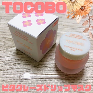 ビタミンナリシングリップバーム/TOCOBO/リップケア・リップクリームを使ったクチコミ（1枚目）