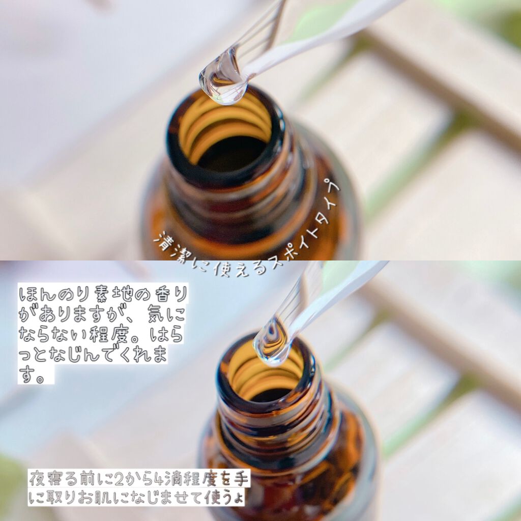 ソワン・ナイトセラム/soin./美容液を使ったクチコミ(2枚目)