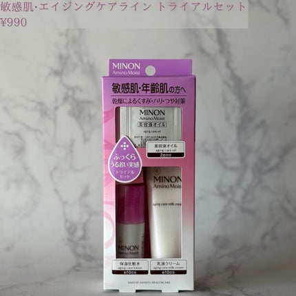 ミノン アミノモイスト 敏感肌・エイジングケアトライアルセット/ミノン/スキンケアキットを使ったクチコミ(5枚目)