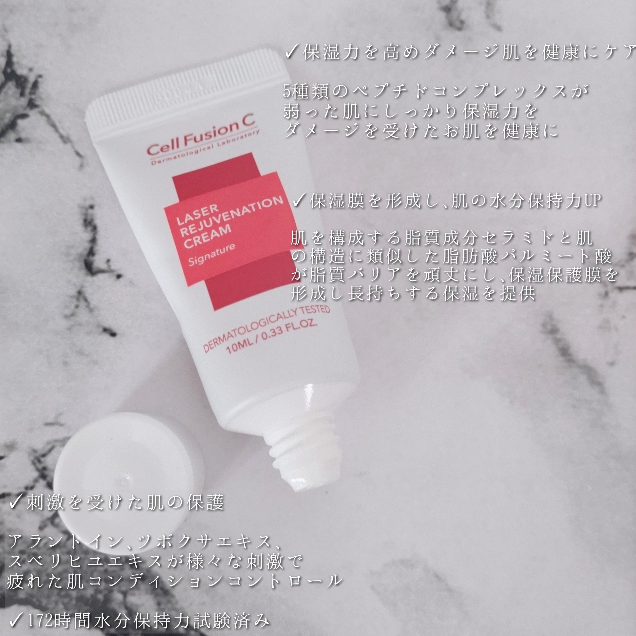 LASER REJUVENATION CREAM/Cell Fusion C(セルフュージョンシー)/フェイスクリームを使ったクチコミ（3枚目）
