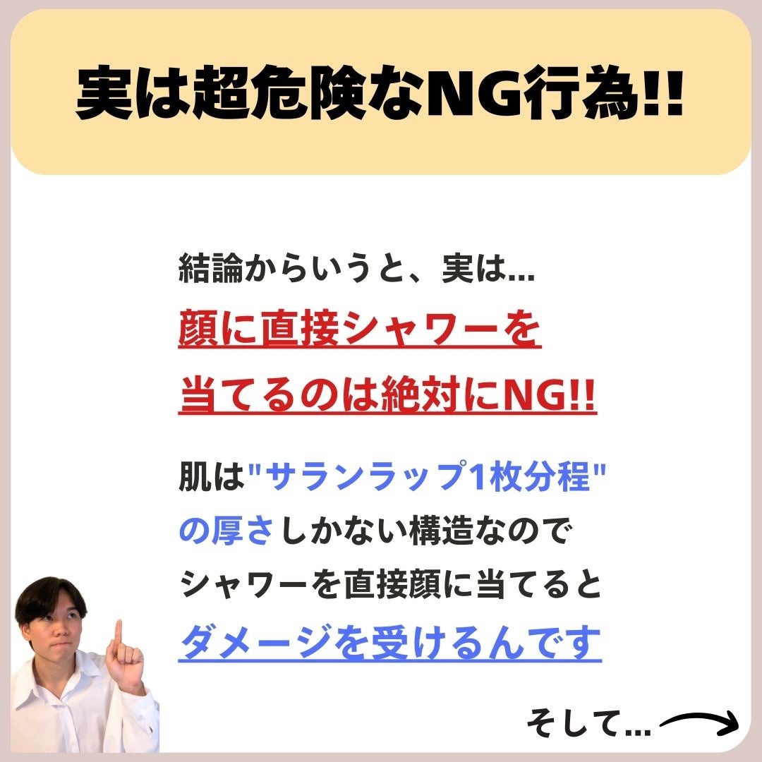 あなたの肌に合ったスキンケア💐コーくん先生 on LIPS 「【本当は教えたくない】お風呂でアレすると毛穴エグいほど消える...」(4枚目)