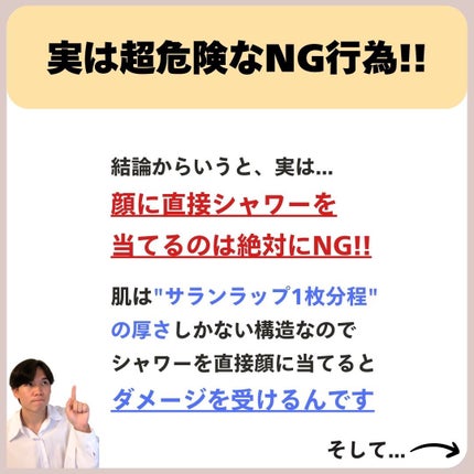 あなたの肌に合ったスキンケア💐コーくん先生 on LIPS 「【本当は教えたくない】お風呂でアレすると毛穴エグいほど消える...」(4枚目)