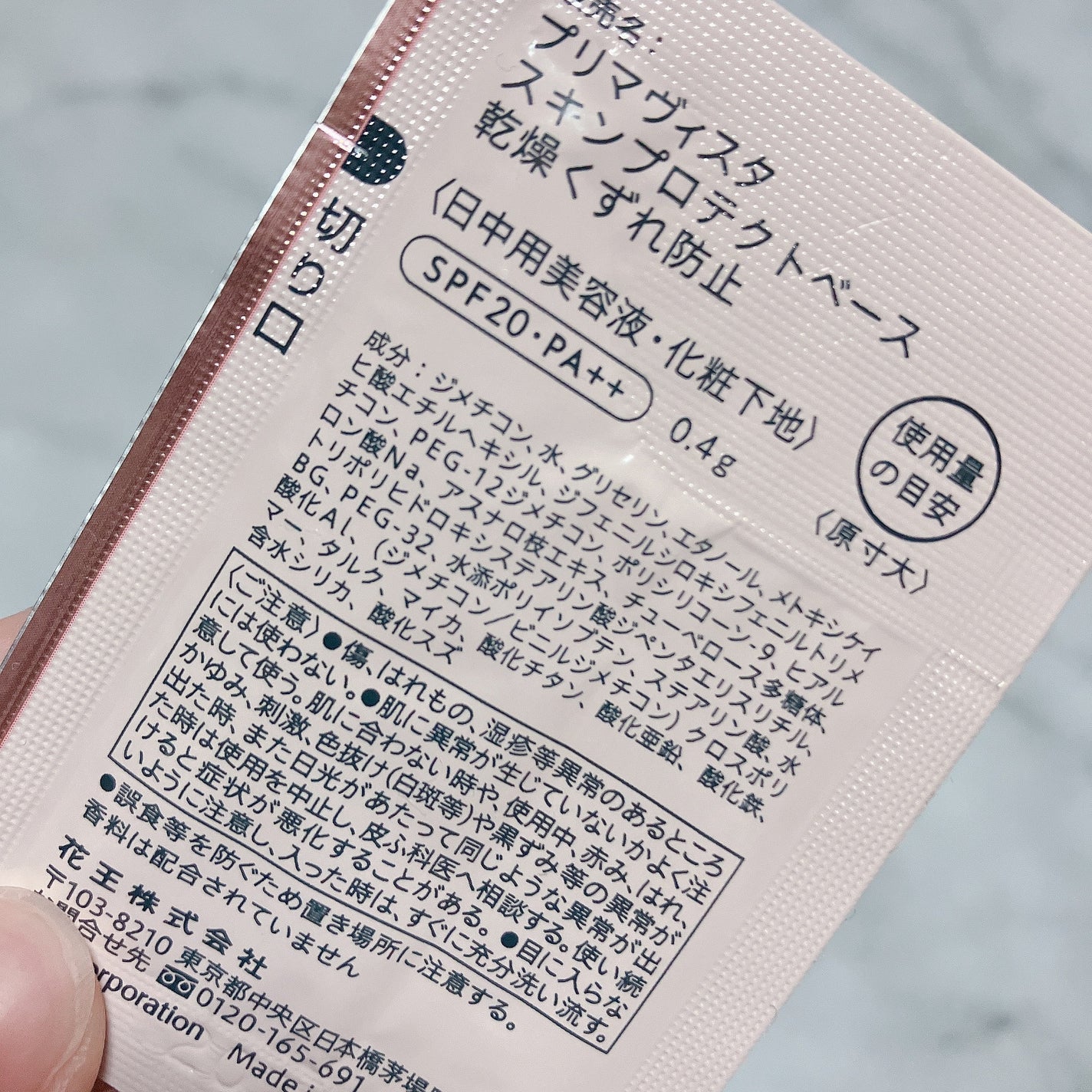 プリマヴィスタ スキンプロテクトベース<乾燥くずれ防止>/プリマヴィスタ/化粧下地を使ったクチコミ(5枚目)