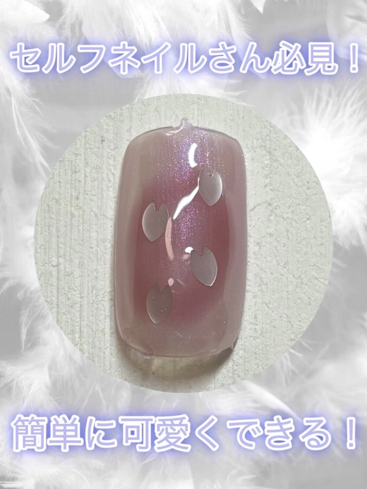 ジェルネイルDA 13 シマーライトピンク/IDATE/ジェルネイルを使ったクチコミ（1枚目）