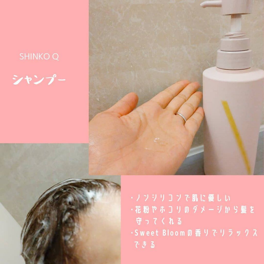 SQ アンチポリューションシャンプー/ShinkoQ/市販シャンプーを使ったクチコミ（2枚目）