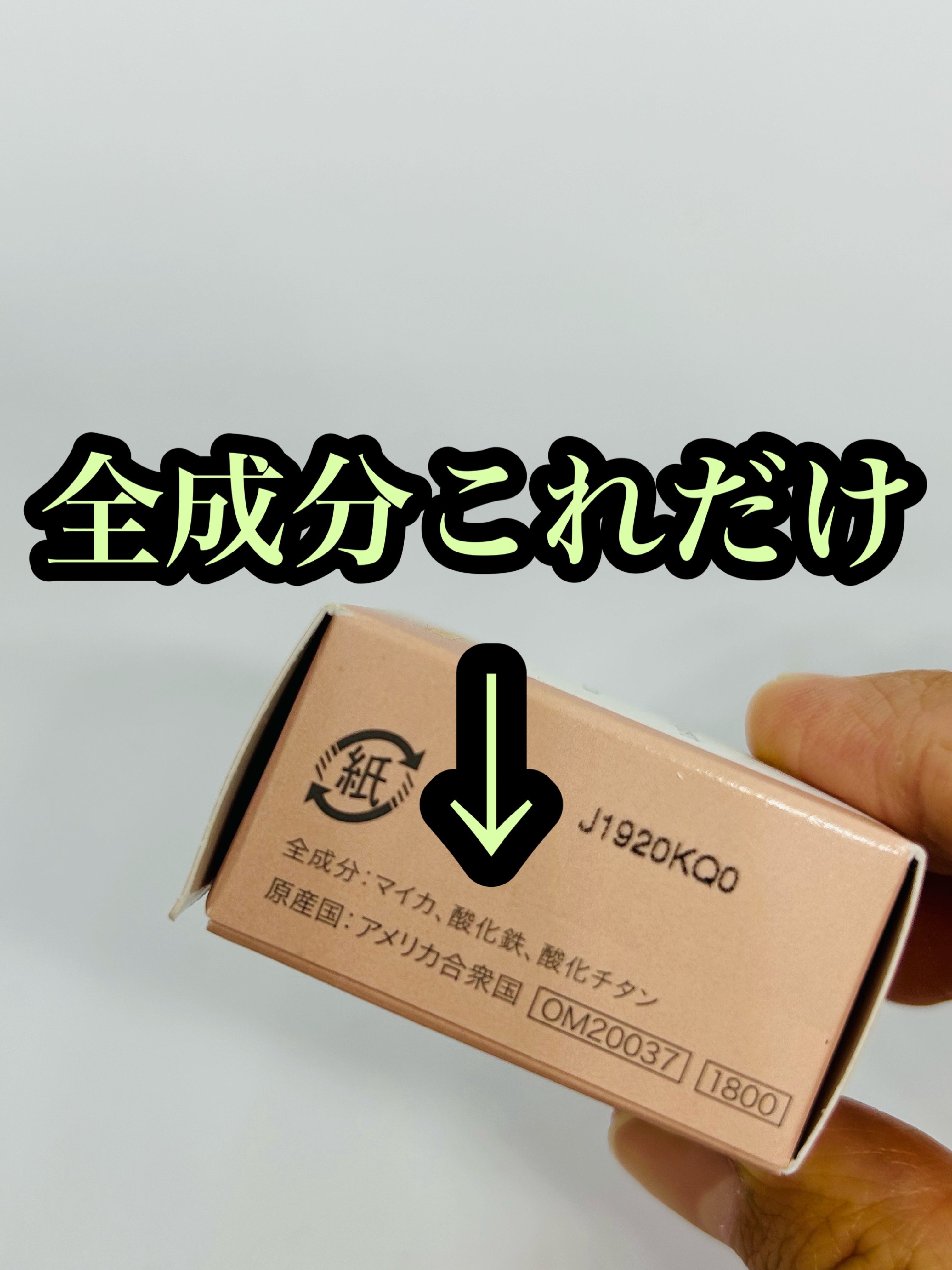 ミネラルピグメント/ONLY MINERALS/単色アイシャドウを使ったクチコミ（2枚目）