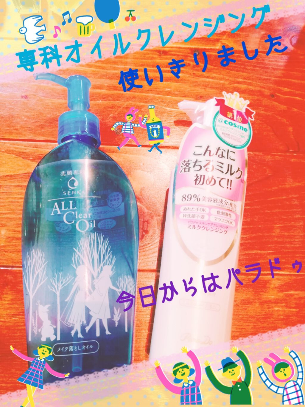 オールクリアオイル/SENKA（専科）/オイルクレンジングを使ったクチコミ（1枚目）