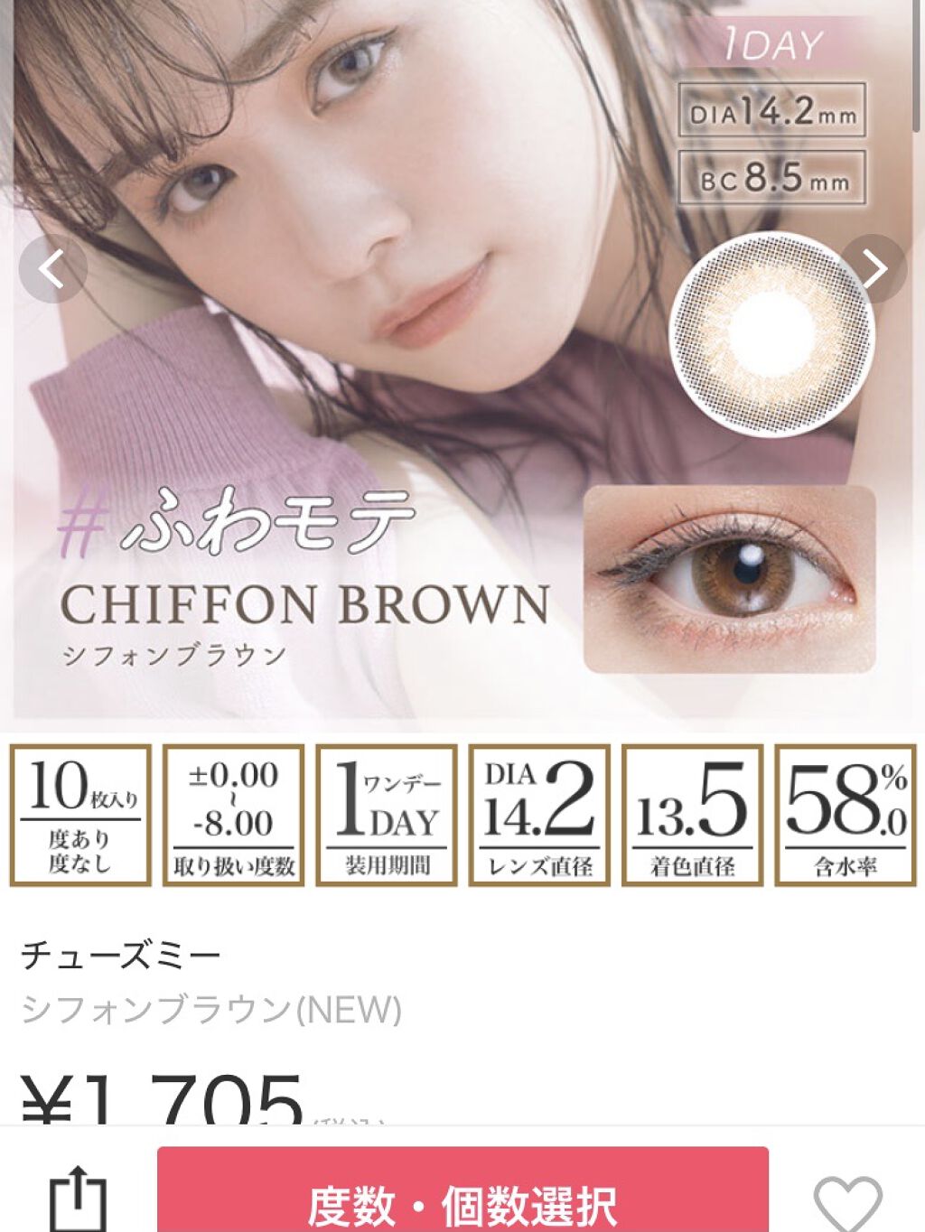 Chu's me 1day/Chu's me/ワンデー（１DAY）カラコンを使ったクチコミ（3枚目）