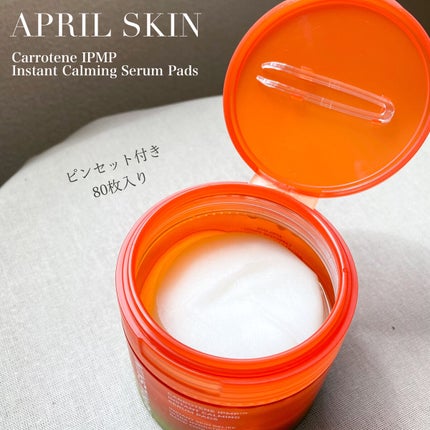カロテンIPMP(TM) ブレミッシュカーミングセラムパッド/APRILSKIN/トナーパッドを使ったクチコミ(2枚目)
