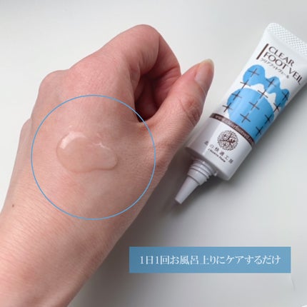 クリアフットヴェール/北の快適工房/レッグ・フットケアを使ったクチコミ(1枚目)