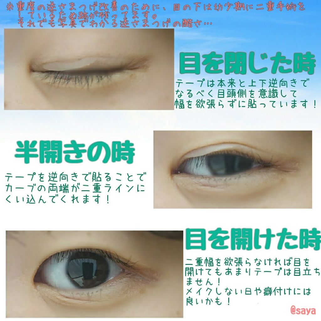 しなやかフィット/DAISO/二重まぶた用アイテムを使ったクチコミ(2枚目)