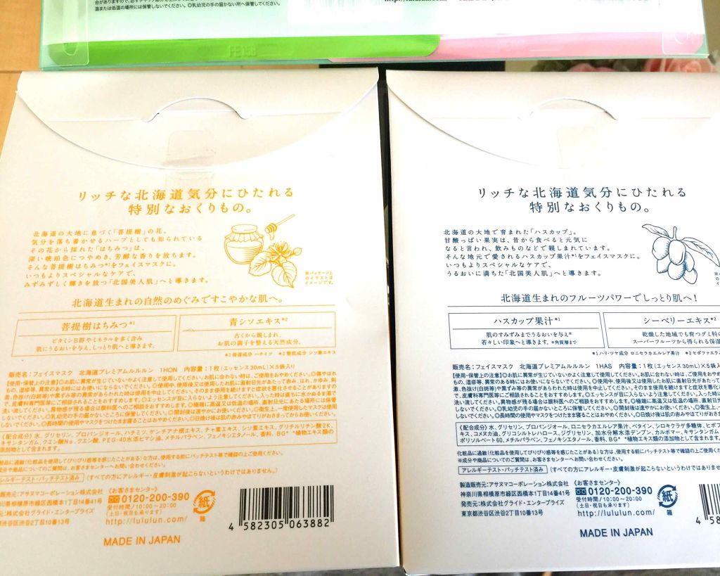 北海道ルルルン(ラベンダーの香り)/ルルルン/シートマスク・パックを使ったクチコミ(3枚目)
