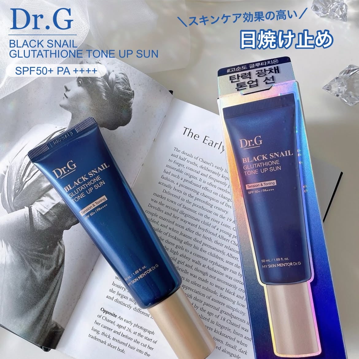 ブラックスネイルグルタチオントーンアップサン/Dr.G/日焼け止めクリームを使ったクチコミ(1枚目)