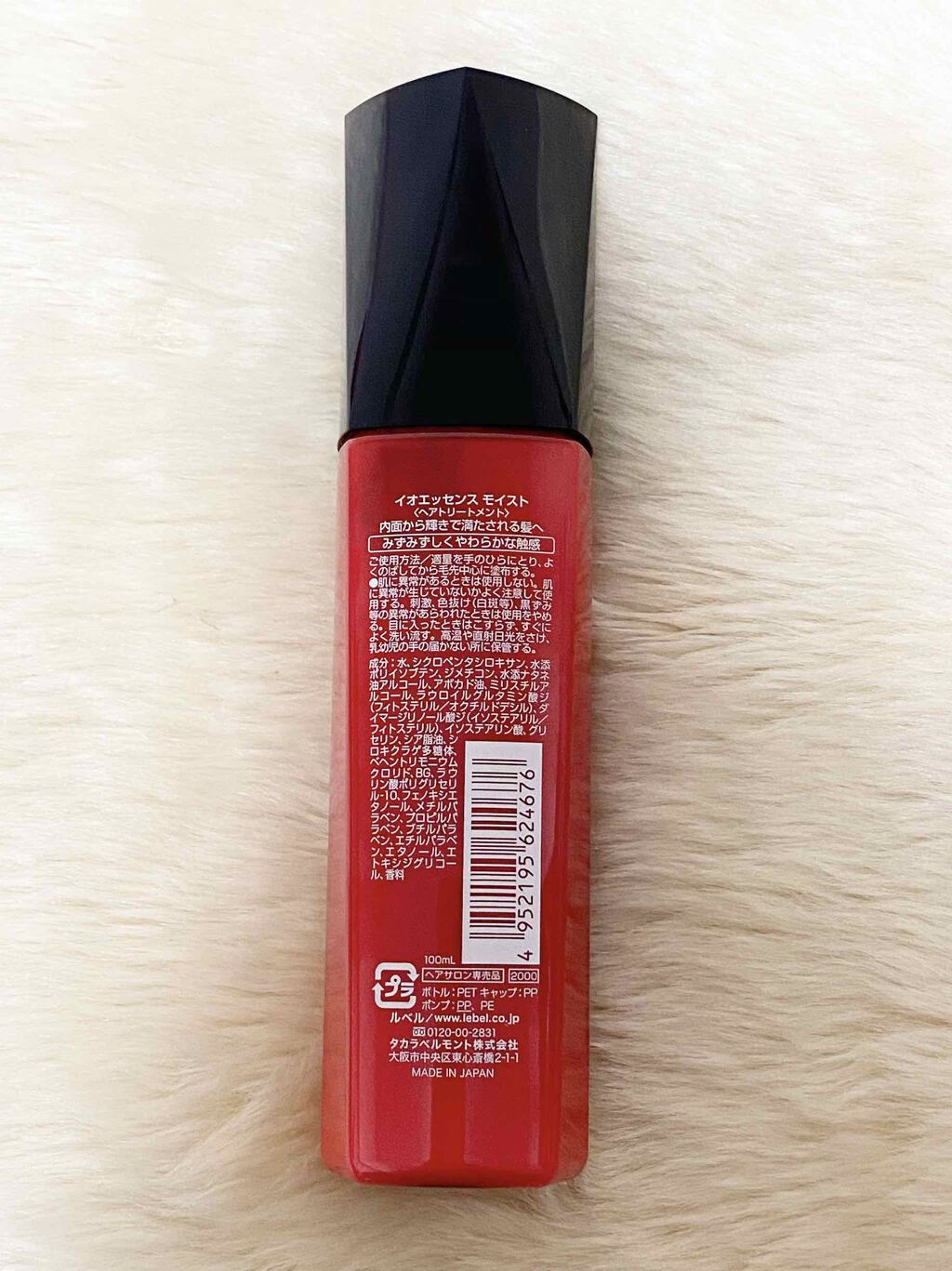 イオエッセンス モイスト/LebeL/ヘアミルクを使ったクチコミ(2枚目)