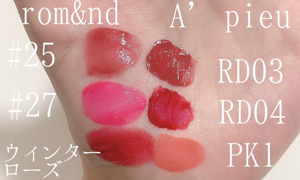 オールインワンティント/シャインリッチ/リップティントを使ったクチコミ(5枚目)