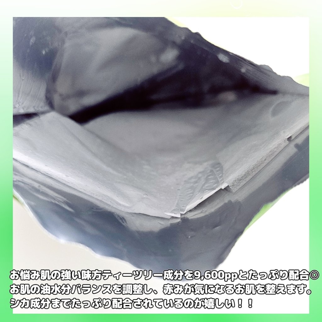 ティーツリーオイルパック/NOWATER/シートマスク・パックを使ったクチコミ（3枚目）