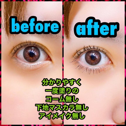 「塗るつけまつげ」自まつげ際立てタイプ/デジャヴュ/マスカラを使ったクチコミ(2枚目)