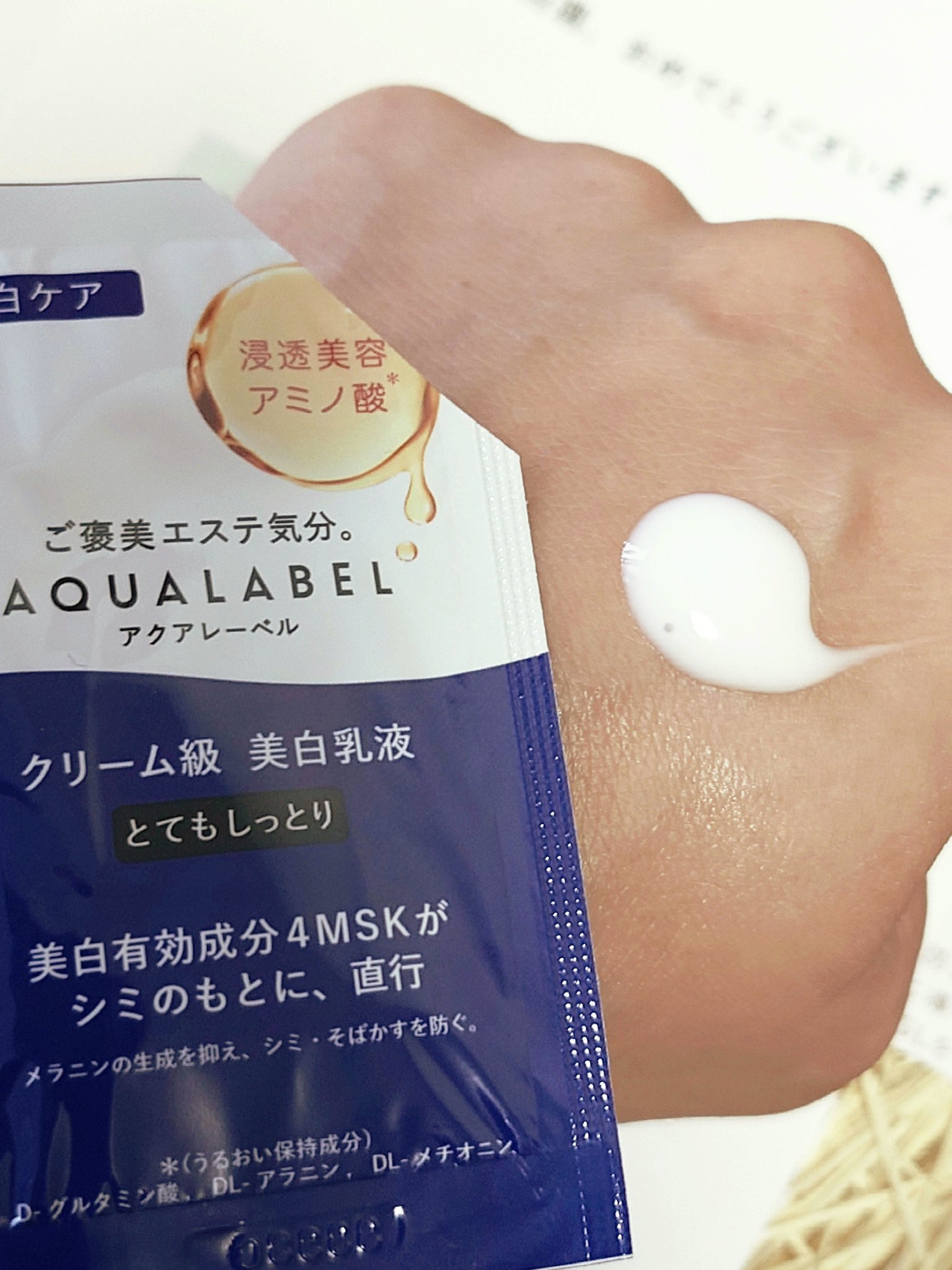 トリートメントミルク（ブライトニング）とてもしっとり/アクアレーベル/乳液を使ったクチコミ（3枚目）