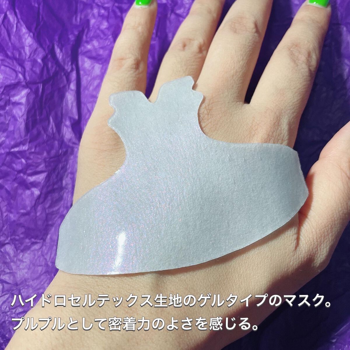 リフティングマスク/DEWYCEL/シートマスク・パックを使ったクチコミ(4枚目)