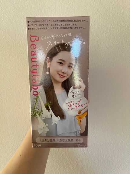 ホイップヘアカラー スイートグレージュ/ビューティラボ/ヘアカラーを使ったクチコミ(1枚目)