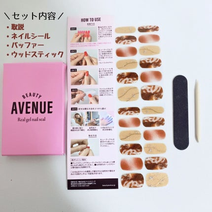 リアルジェルネイルシール カフェラテシャイニー/BEAUTY AVENUE/ネイルシールを使ったクチコミ(2枚目)