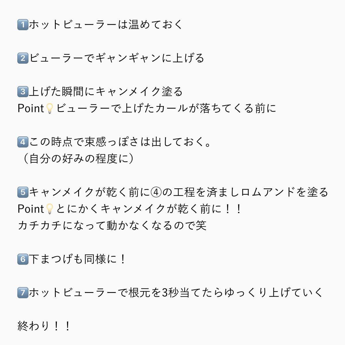 クイックラッシュカーラー/キャンメイク/マスカラ下地を使ったクチコミ(5枚目)