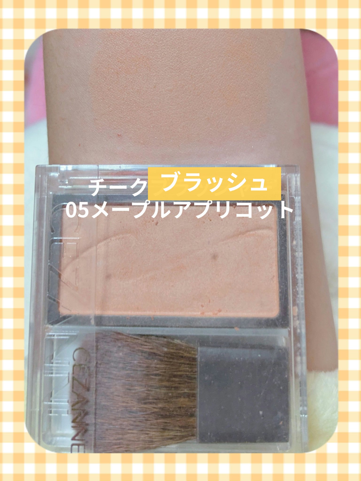 チークブラッシュ/CEZANNE/パウダーチークを使ったクチコミ（3枚目）