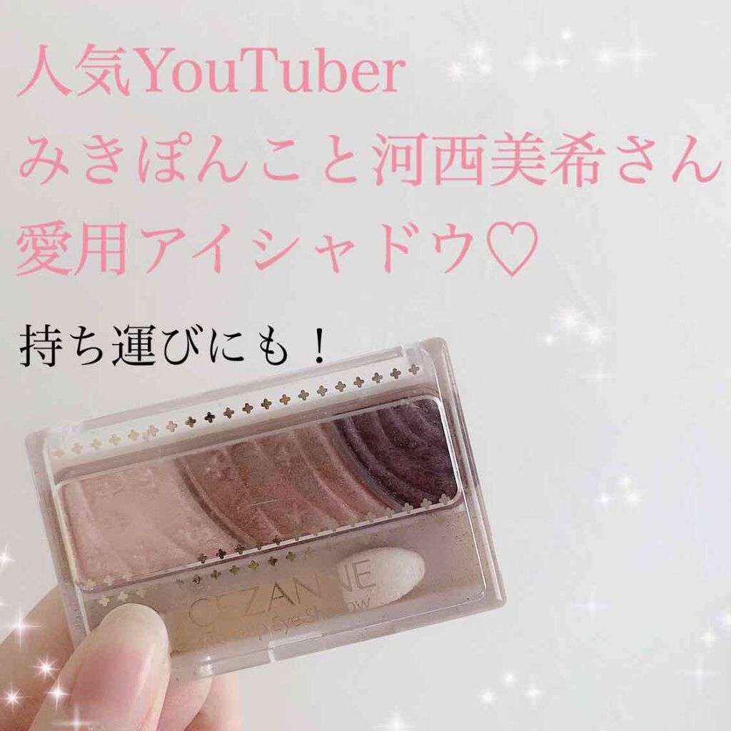 トーンアップアイシャドウ/CEZANNE/アイシャドウパレットを使ったクチコミ(1枚目)