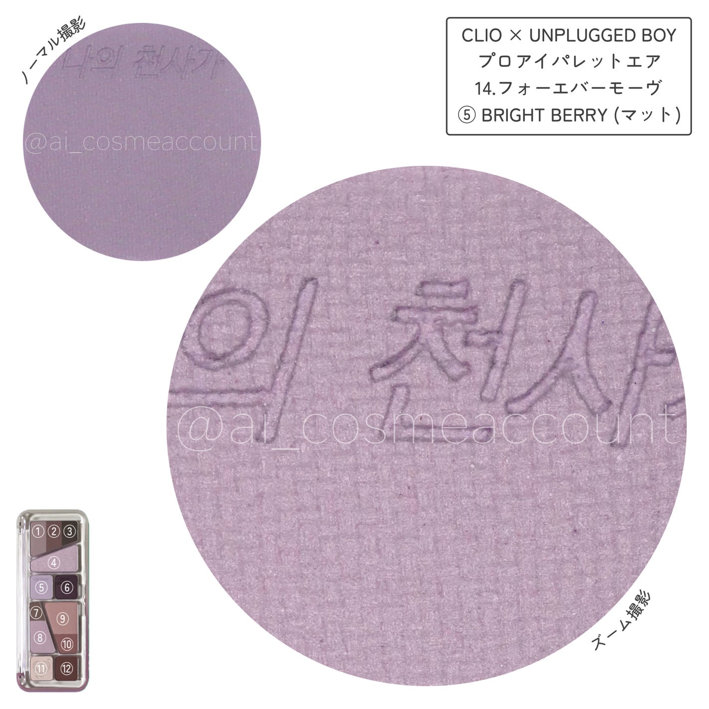 プロ アイ パレット エアー/CLIO/アイシャドウパレットを使ったクチコミ(4枚目)