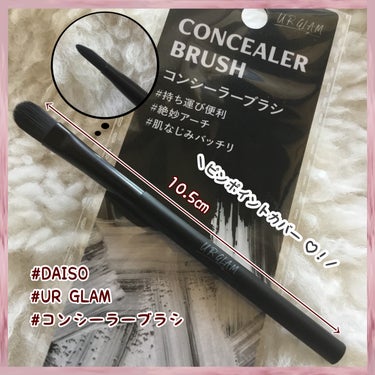 UR GLAM　CONCEALER BRUSH（コンシーラーブラシ）/U R GLAM/メイクブラシを使ったクチコミ（1枚目）