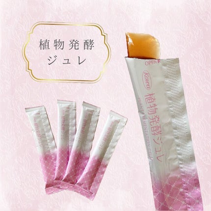 植物発酵ジュレ/興和/酵素食品を使ったクチコミ(1枚目)