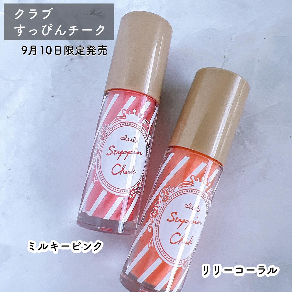 すっぴんチーク/クラブ/リキッドチークを使ったクチコミ（2枚目）