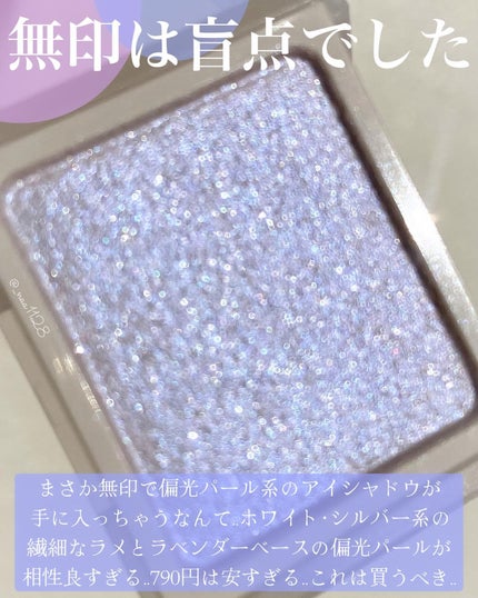 アイカラー/無印良品/単色アイシャドウを使ったクチコミ(3枚目)