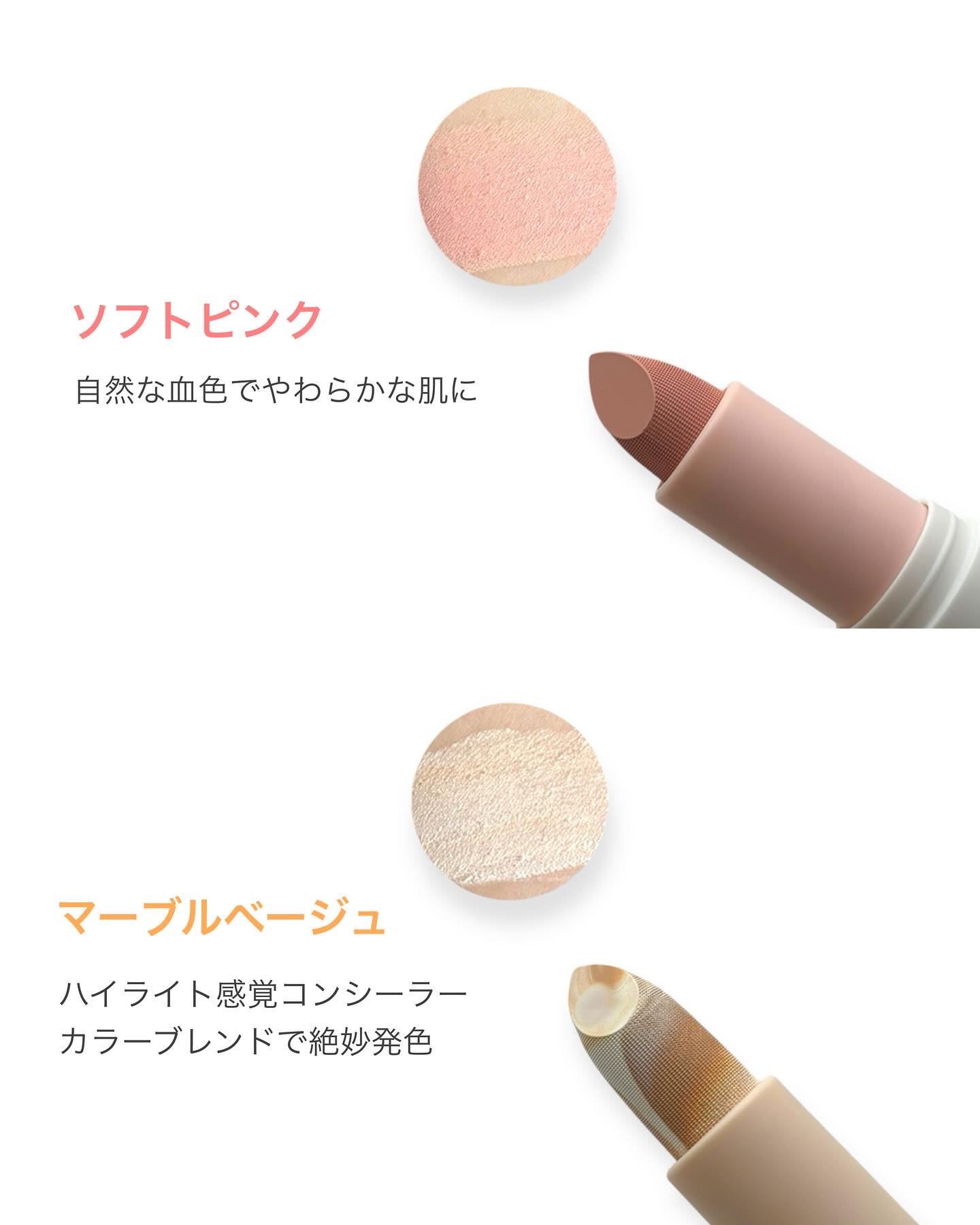 アイムマルチスティックデュアルコレクター/i’m meme/スティックコンシーラーを使ったクチコミ（3枚目）