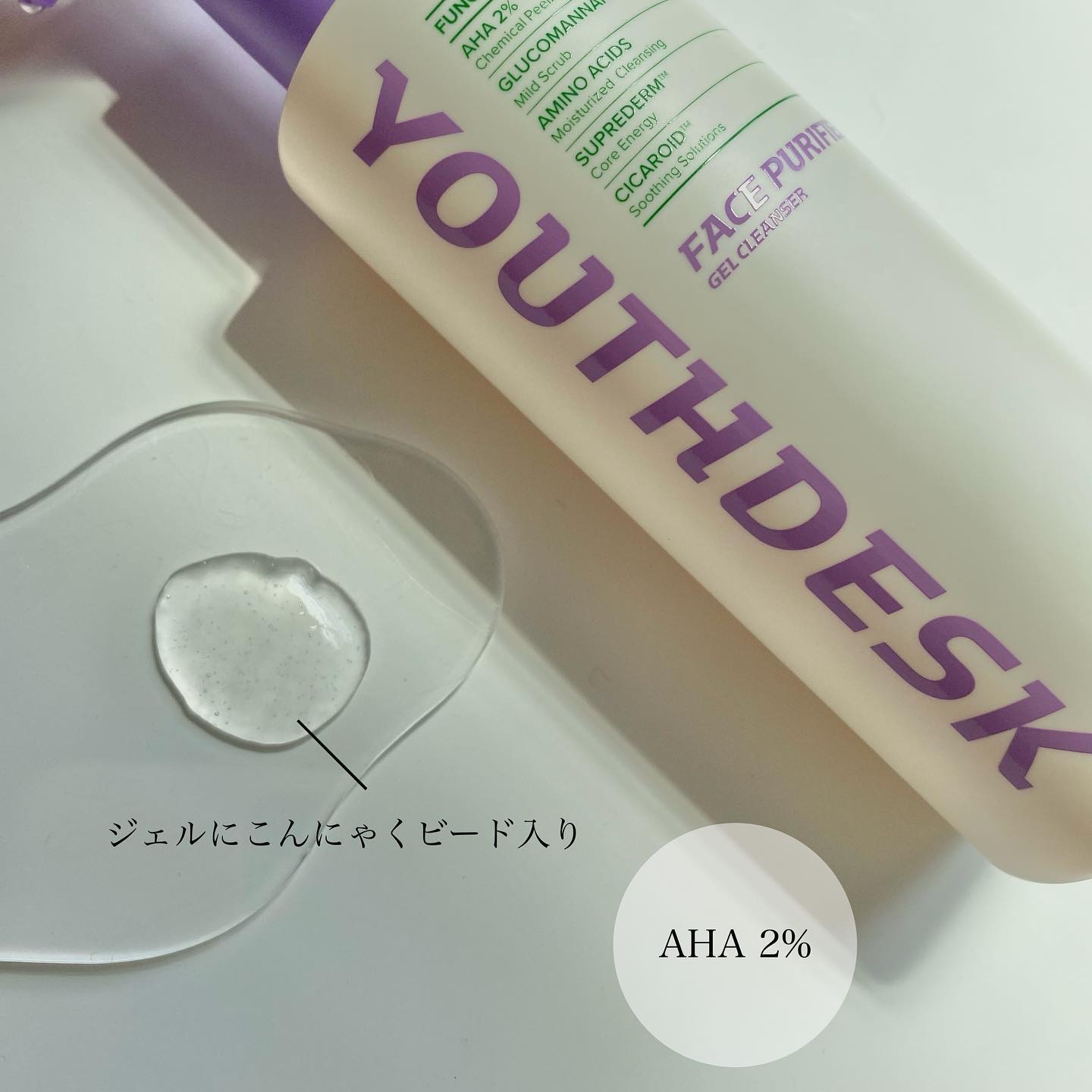 フェースピュリファイアジェルクレンザー/YOUTHDESK/クレンジングジェルを使ったクチコミ（2枚目）