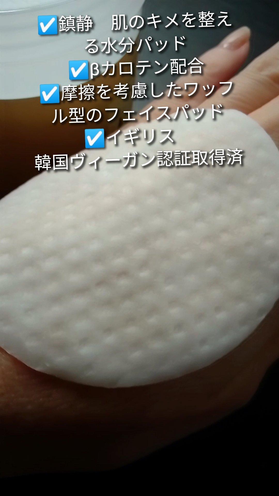 キャロットカロテン カーミングウォーターパッド/SKINFOOD/トナーパッドを使ったクチコミ（2枚目）