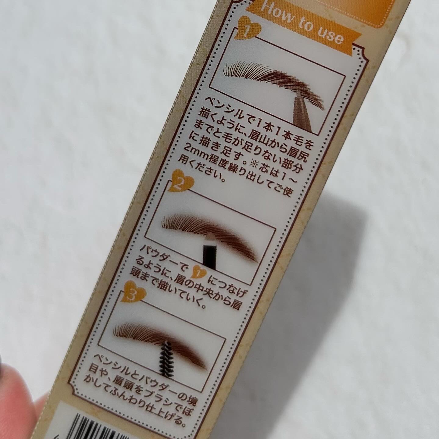 3in1アイブロウ 04 ブラウンベージュ/キャンメイク/アイブロウペンシルを使ったクチコミ（2枚目）