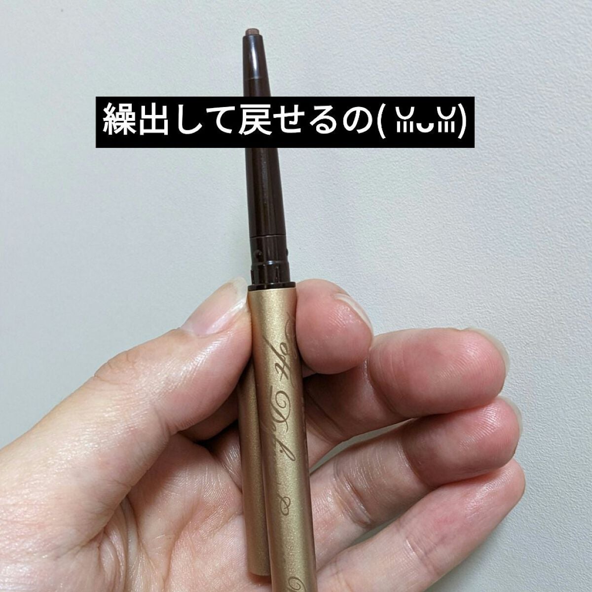 ソフトディファイン クリームペンシル/ヒロインメイク/ペンシルアイライナーを使ったクチコミ(2枚目)