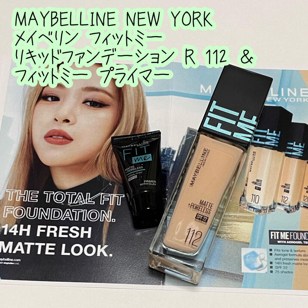 フィットミー プライマー/MAYBELLINE NEW YORK/化粧下地を使ったクチコミ（1枚目）